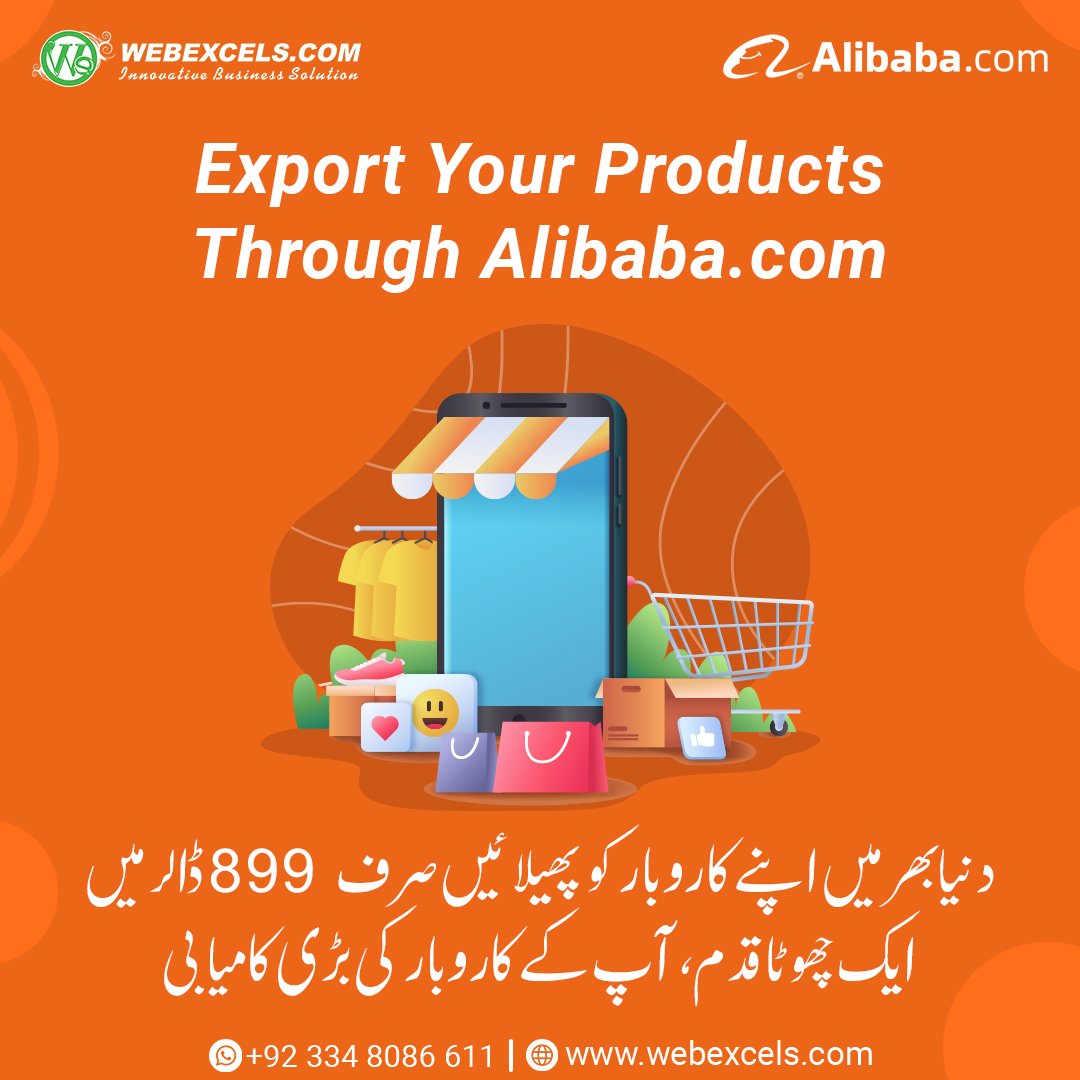Alibaba Official Partner in Pakistan